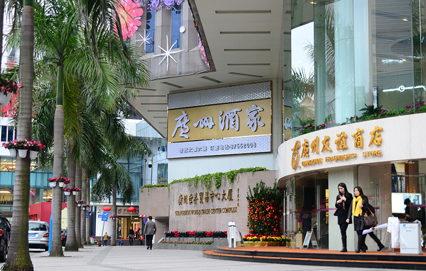 DB电竞
环市东店