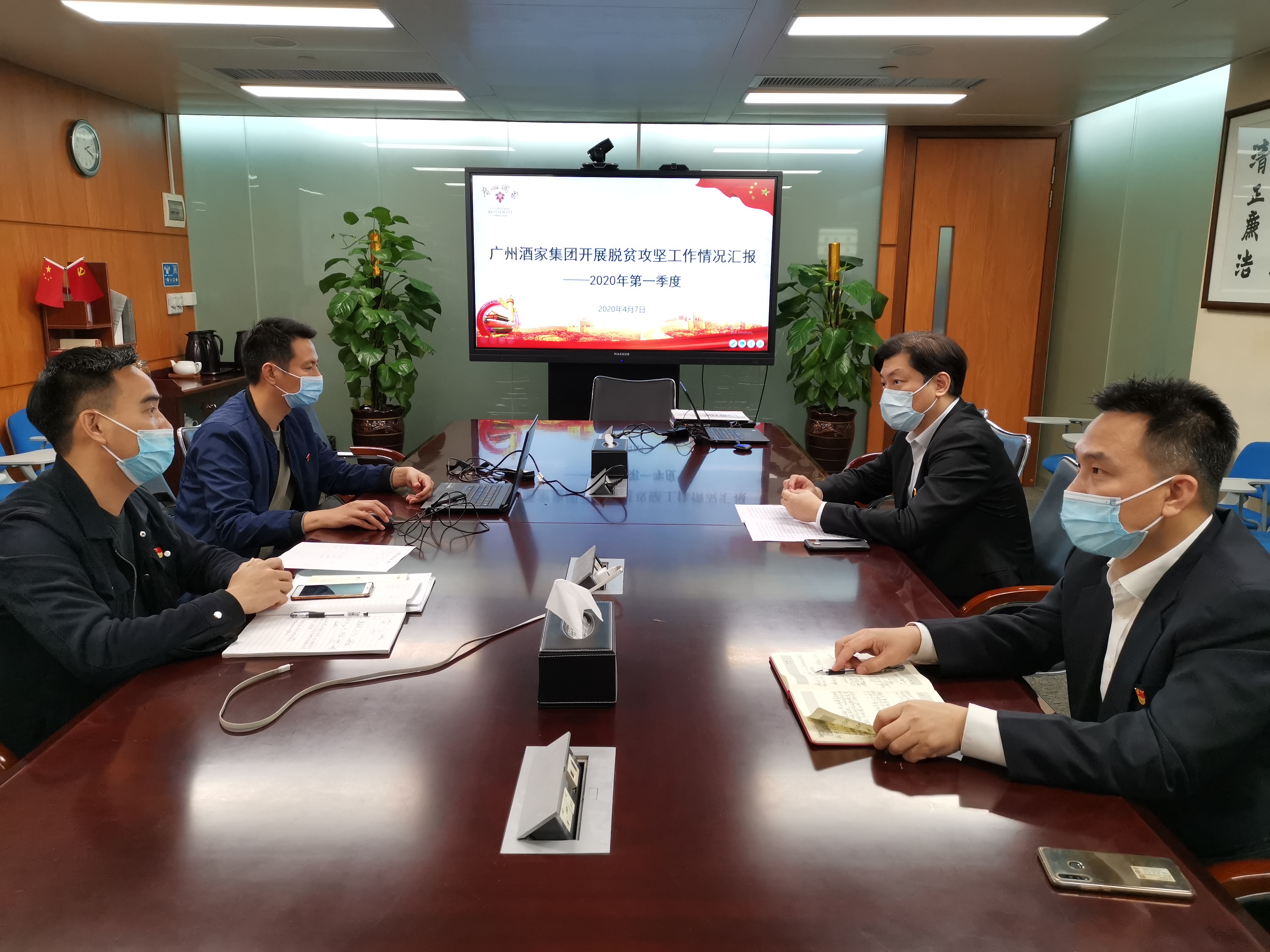 脱贫攻坚丨DB电竞
党委以更大决心、更强力度推进脱贫攻坚工作