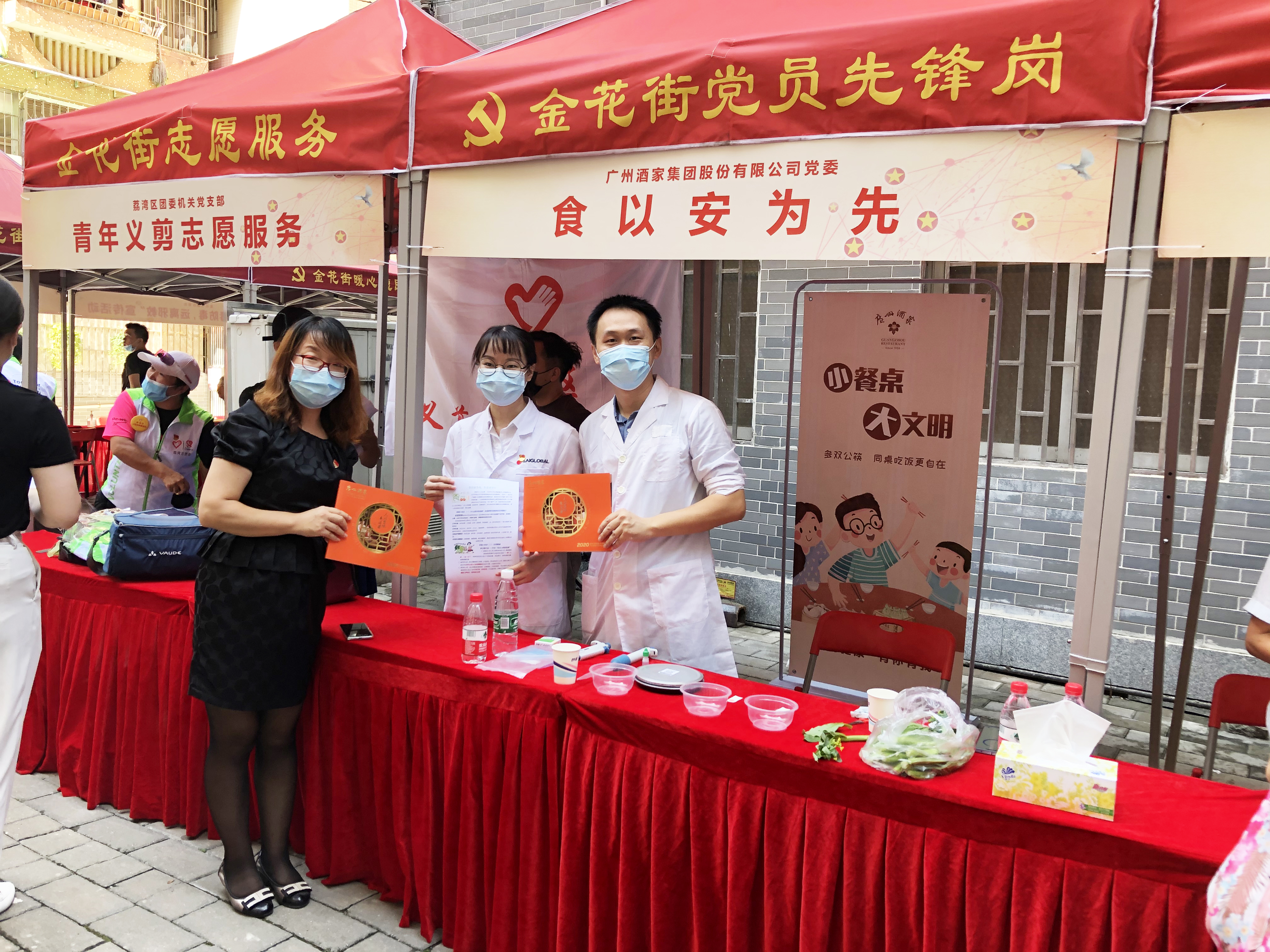 保障市民“舌尖上的安全”：DB电竞
党委回街道报到并参与服务活动
