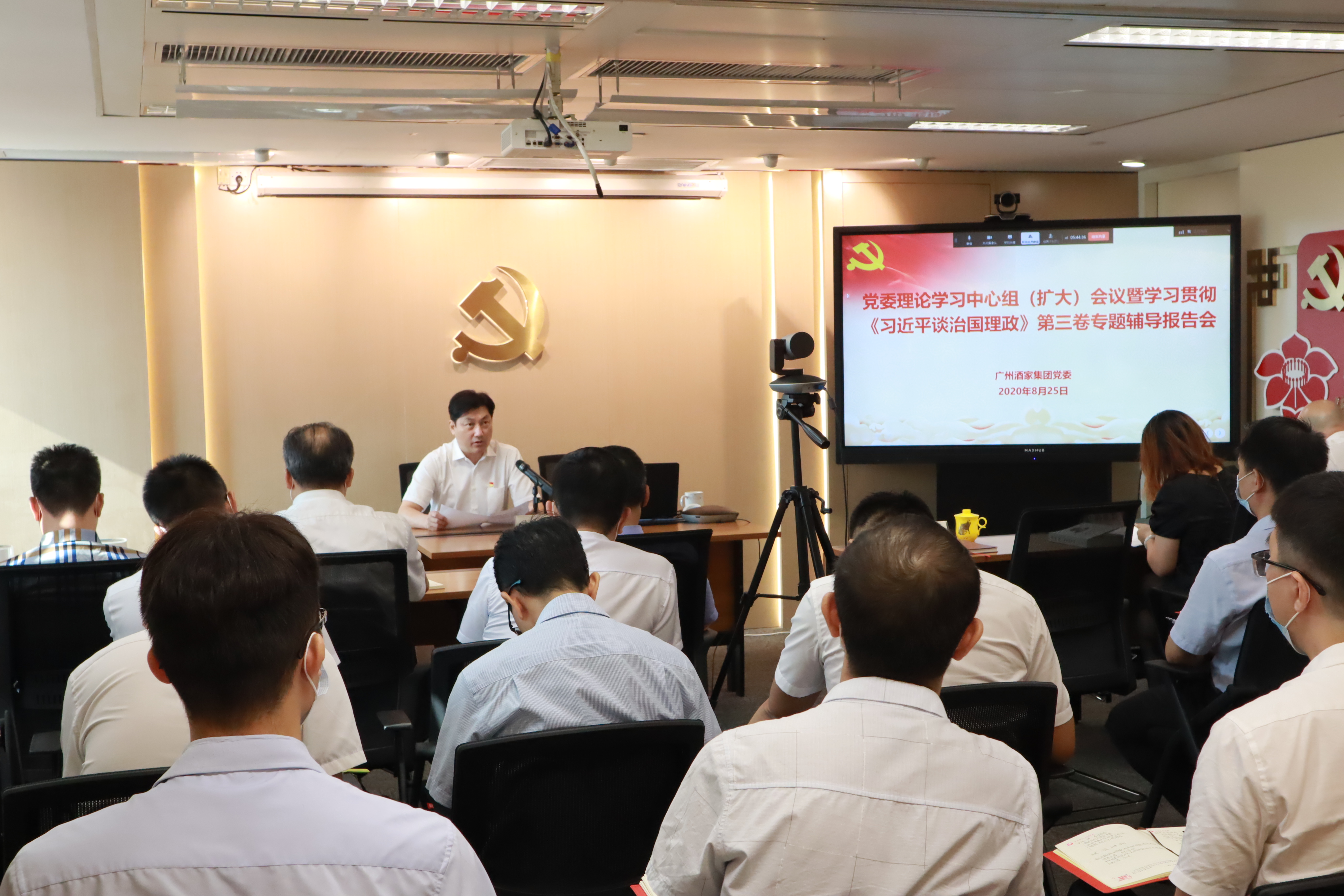 DB电竞
举办党委理论学习中心组（扩大）会议暨学习贯彻《习近平谈治国理政》第三卷专题辅导报告会