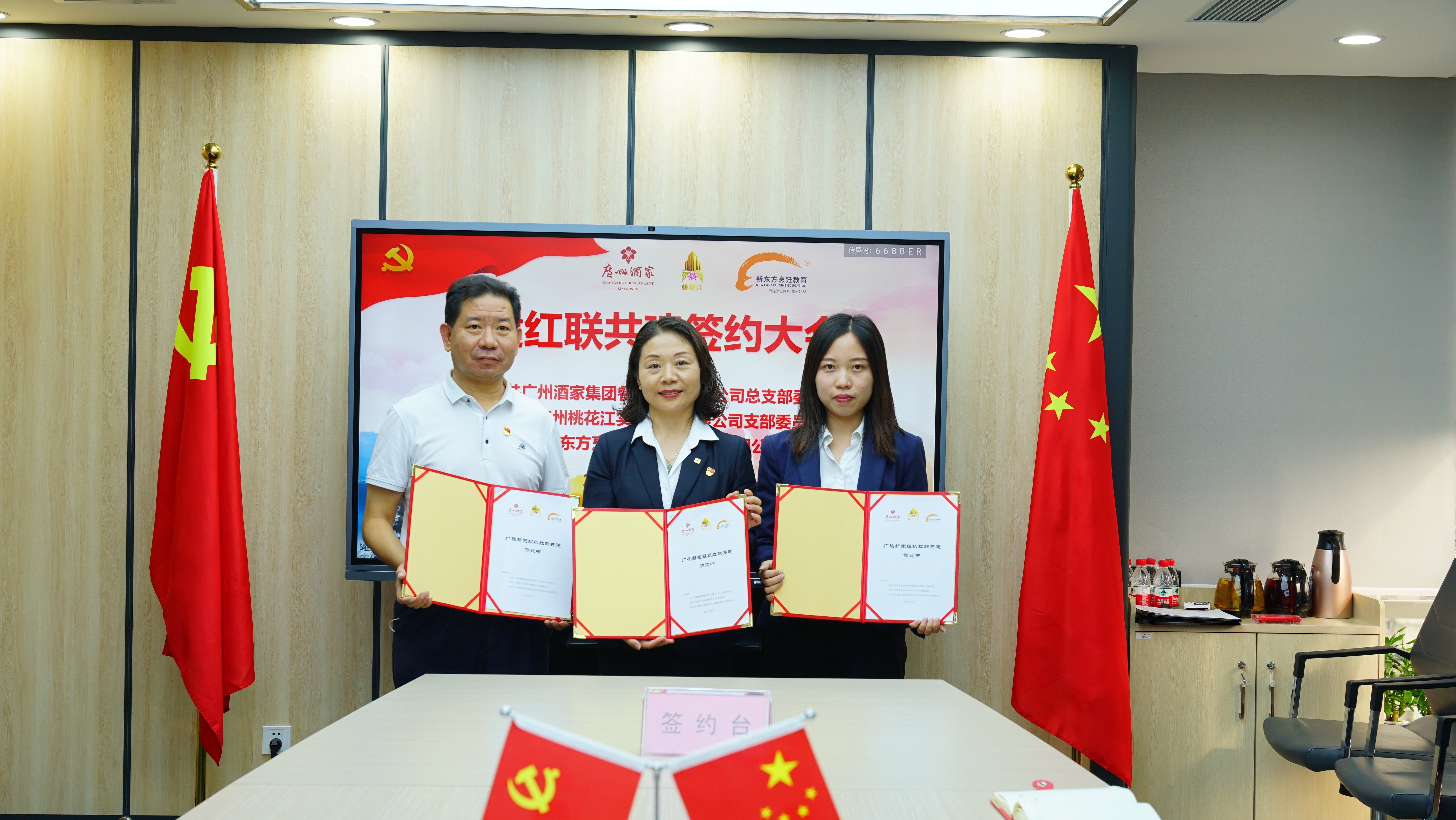 红联共建注动力，合作共进谋发展—DB电竞
餐管公司第三党支部举行党建红联共建签约仪式