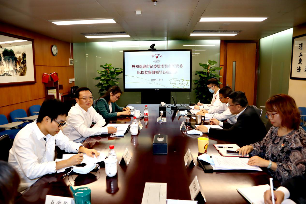 广州市纪委监委驻市国资委纪检监察组组长雷兆阳到DB电竞
开展工作调研