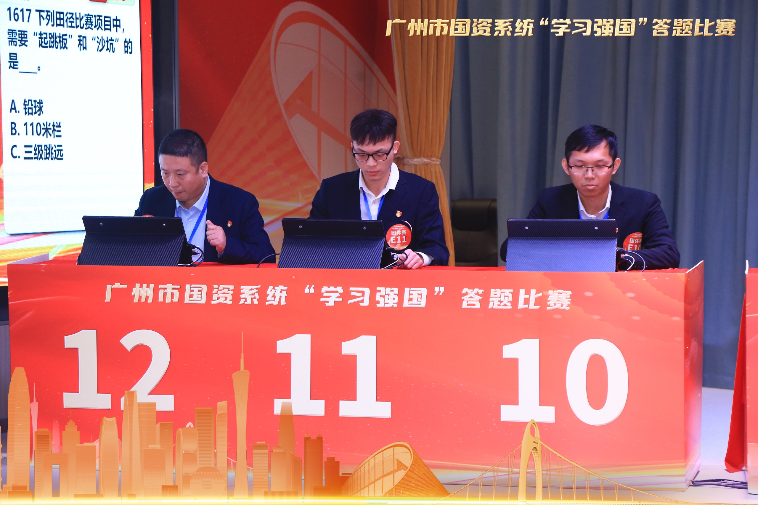 【喜讯】DB电竞
获广州市国资系统“学习强国”答题比赛团体赛、个人赛三等奖