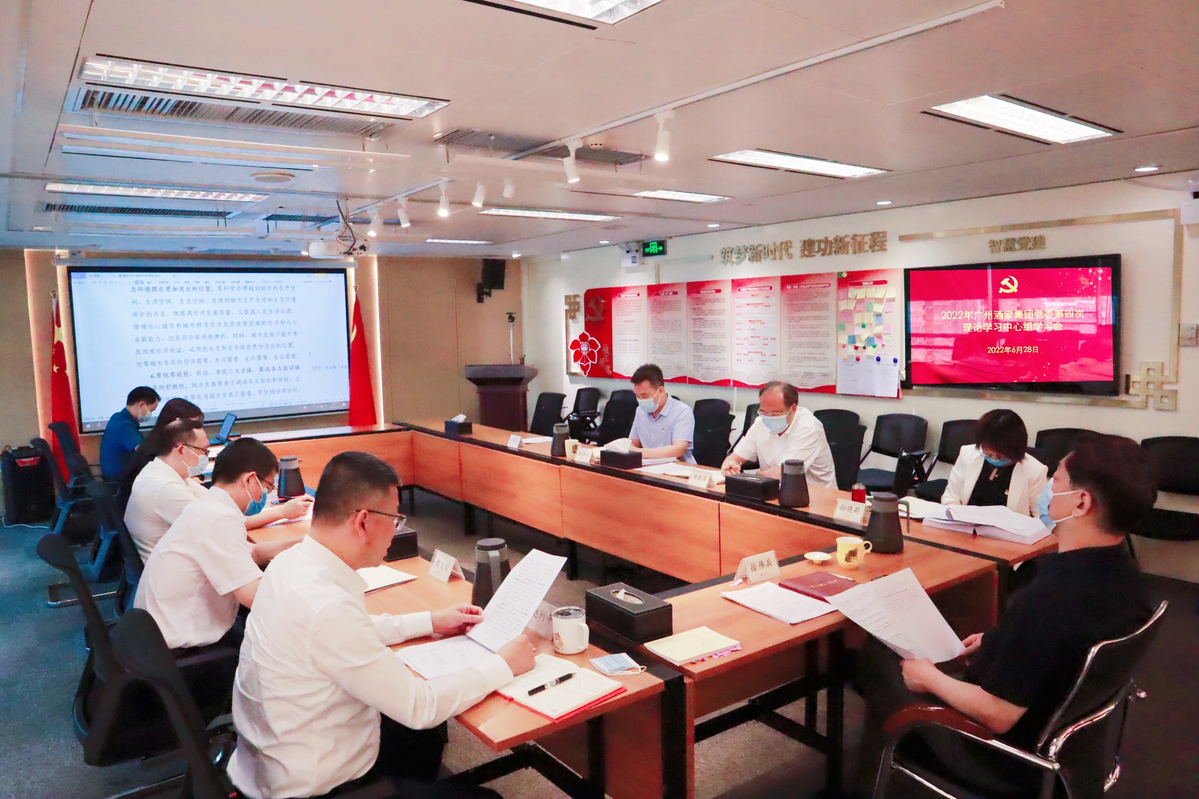 DB电竞
党委召开2022年第四次理论学习中心组学习会议