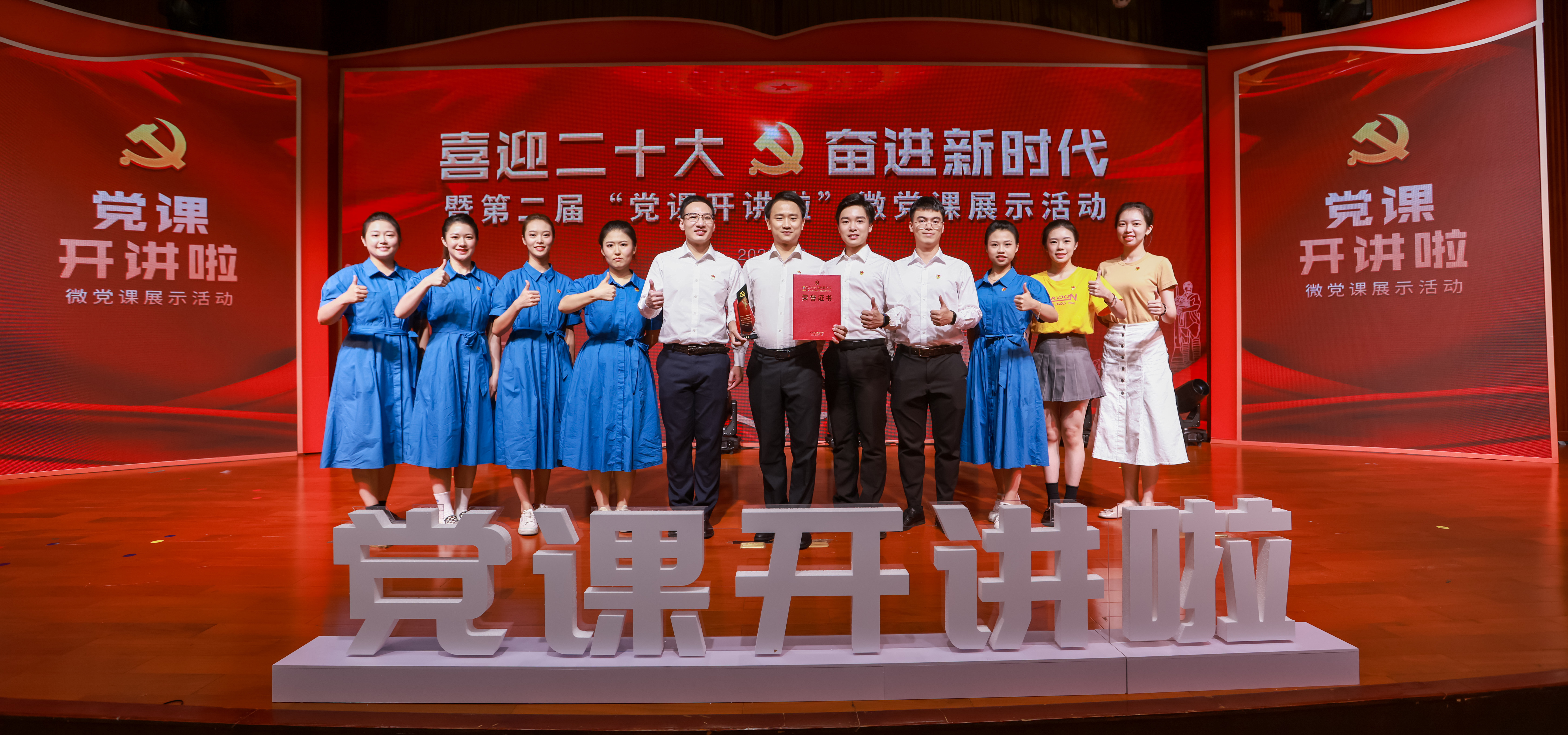 喜讯！DB电竞
荣获广州市国资系统“喜迎二十大·奋进新时代”暨第二届 “党课开讲啦”微党课展示活动三等奖