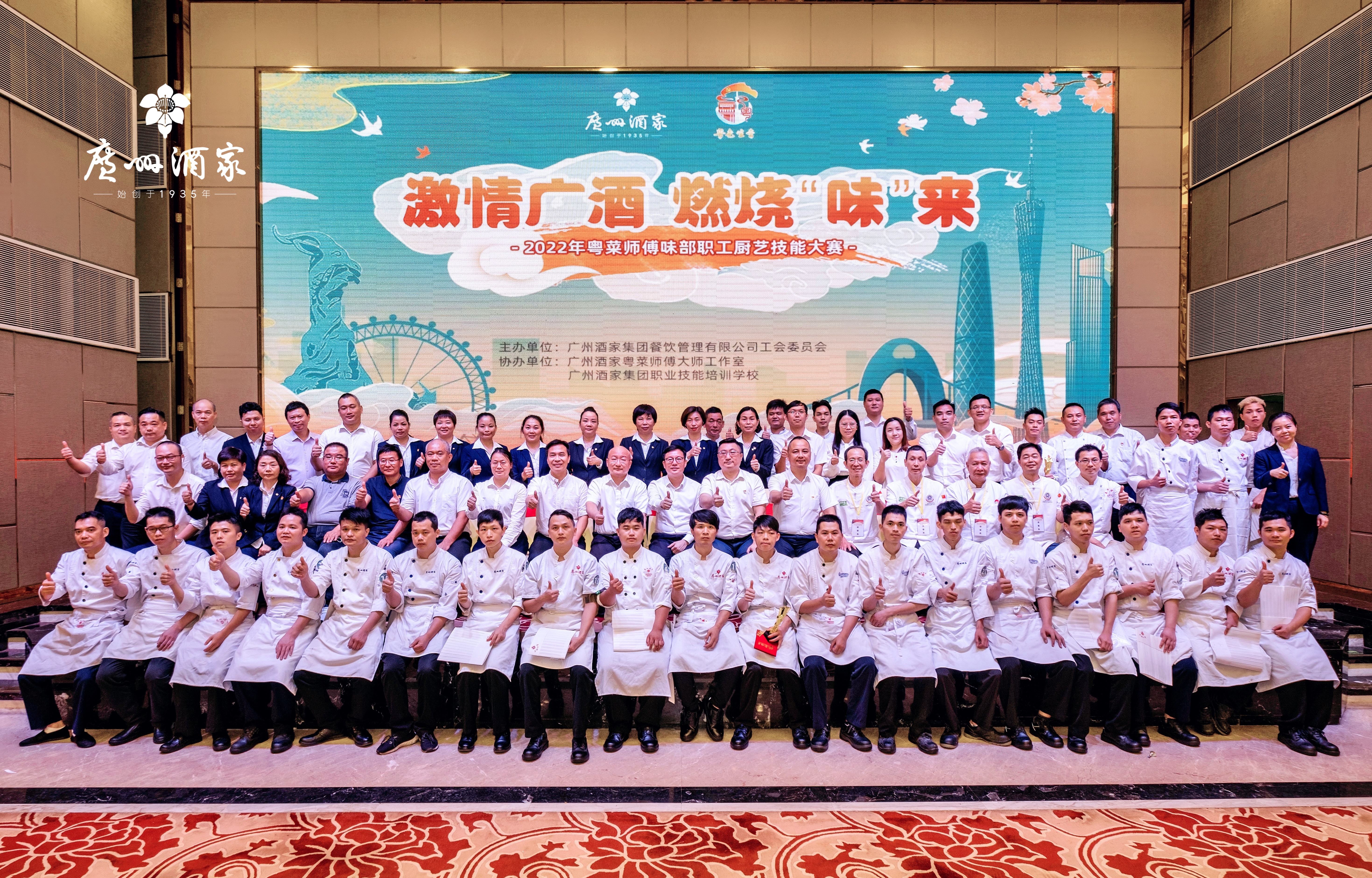 优中选优！27名粤菜师傅同台PK——DB电竞
粤菜师傅味部职工技能大赛圆满收官