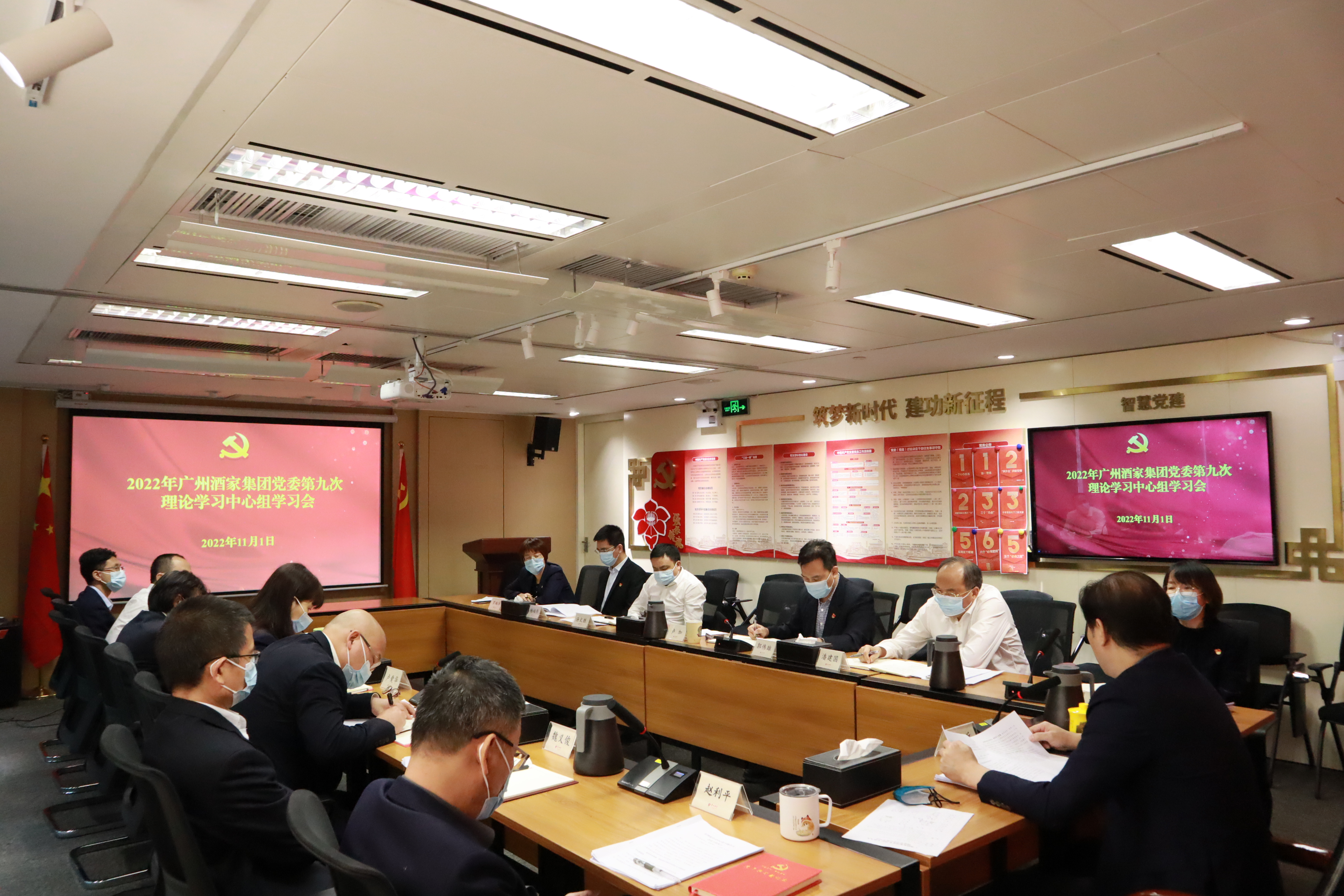 勇担新使命 启航新征程 ——DB电竞
党委召开2022年第九次理论学习中心组学习会议