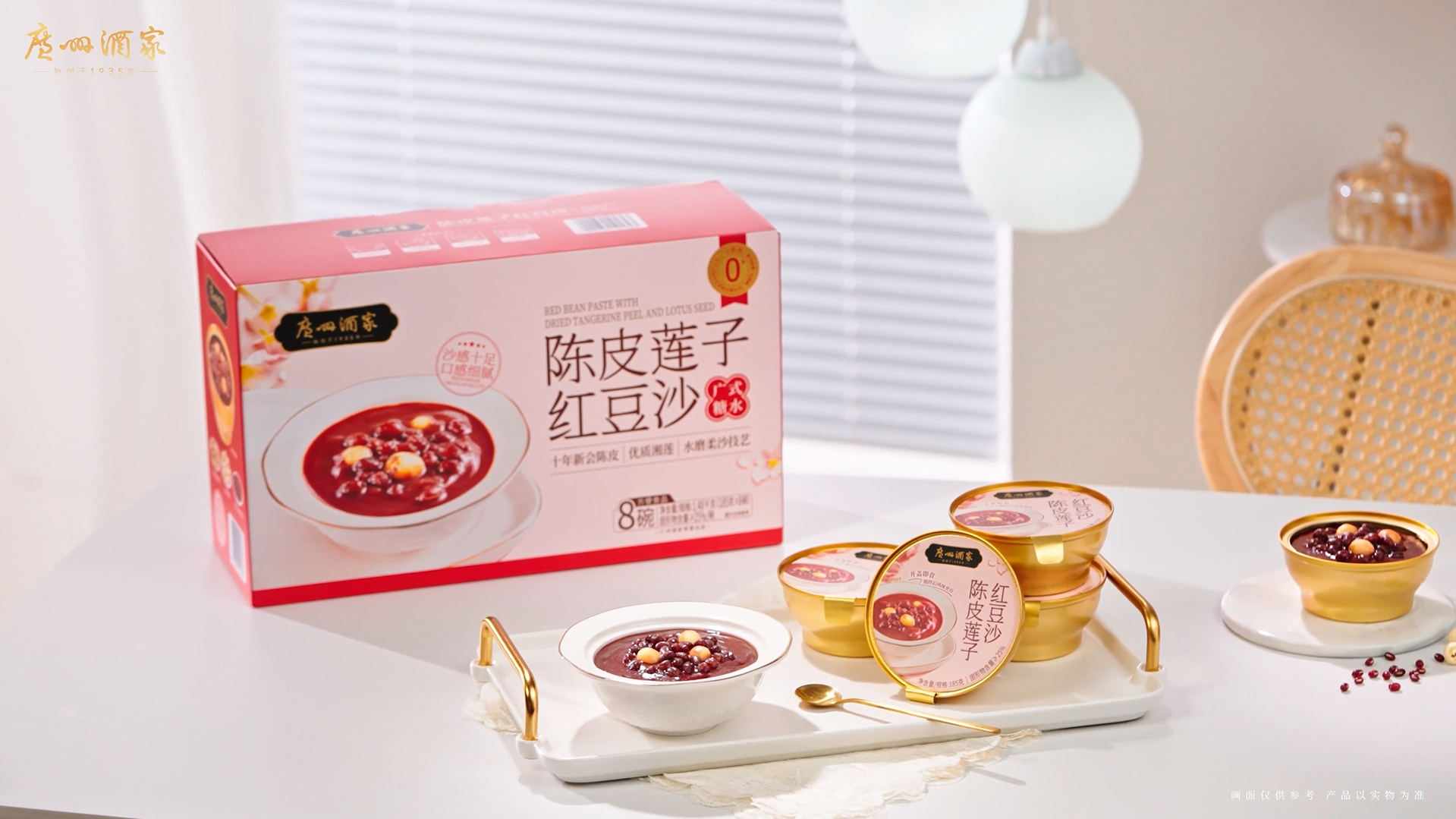常温产品